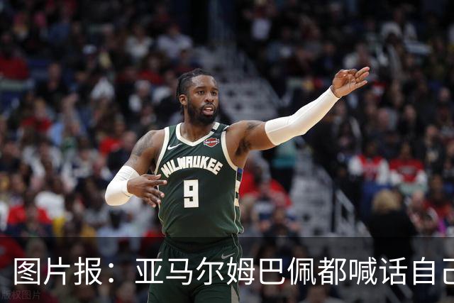 图片报：亚马尔姆巴佩都喊话自己应拿金球，凯恩回应不愿制造话题