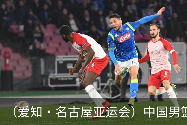 （爱知·名古屋亚运会）中国男篮无缘爱知·名古屋亚运会决赛